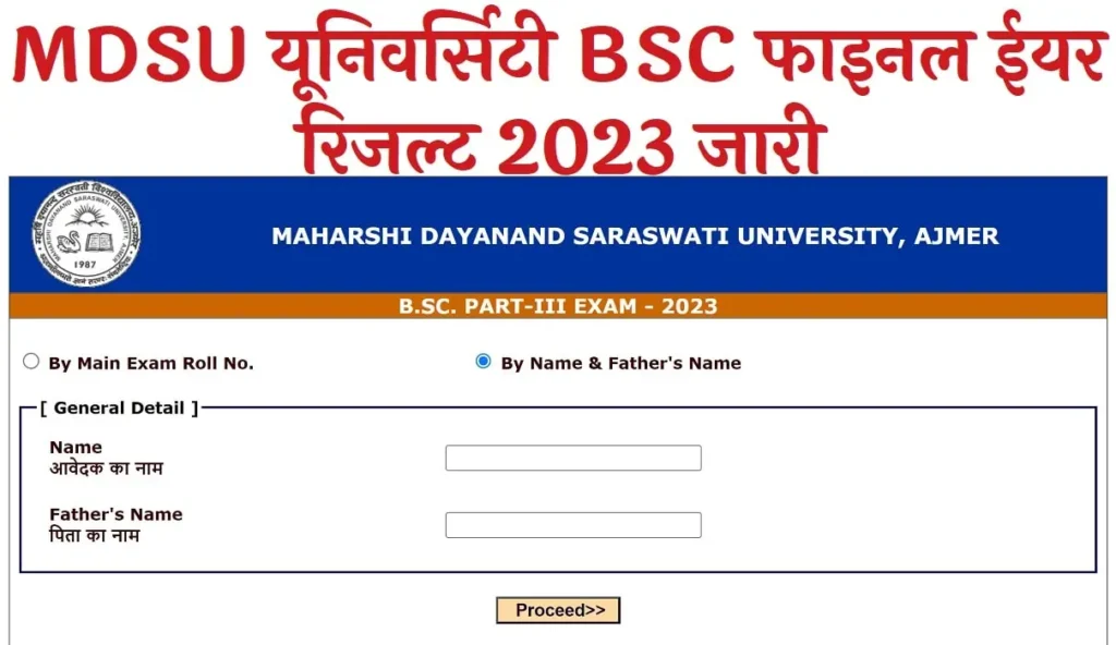 mdsu university bsc final year result 2023