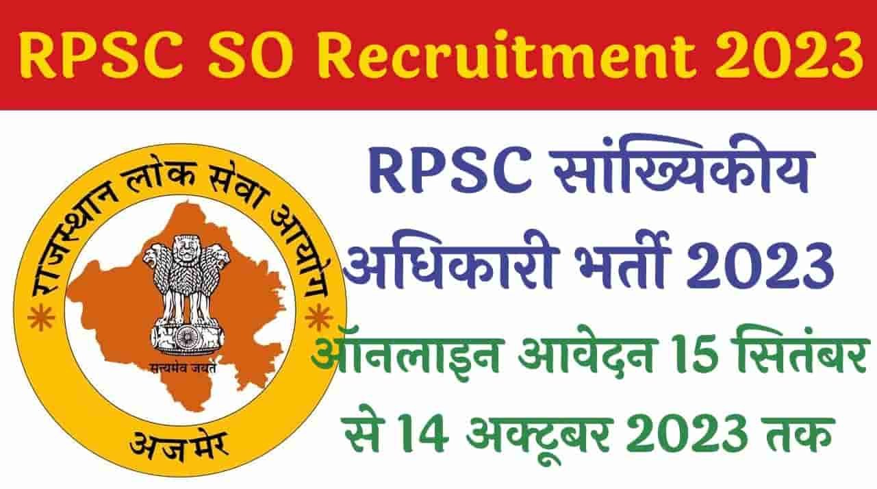 Rpsc Statistical Officer Recruitment 2023 आरपीएससी सांख्यिकी अधिकारी भर्ती 2023 का नोटिफिकेशन 6927